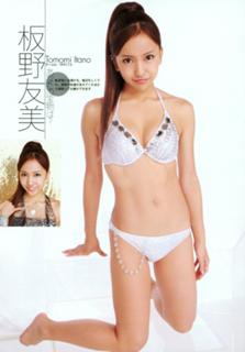 Tomomi Itano's Feet (334606)