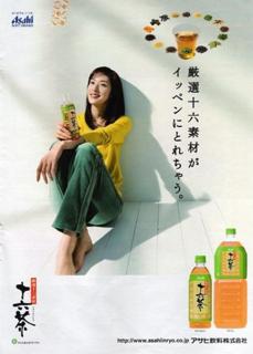 Yûki Amami's Feet (515312)