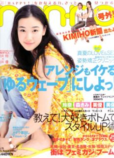 Yû Aoi's Feet (600235)
